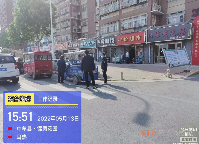 郑州经济技术开发区管理委员会九龙办事处 开展占道经营整治行动全力保障疫情防控
