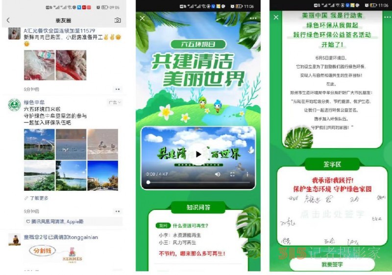 让生态文明之花开满中牟——郑州市生态环境局中牟分局开展“六五环境日”集中宣传活动
