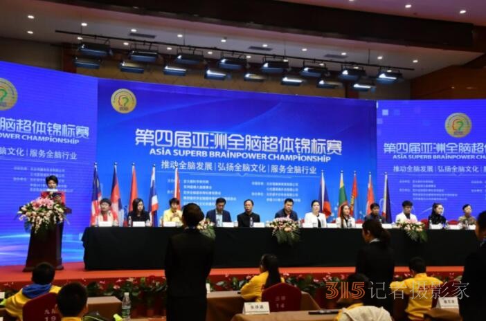 第四届亚洲全脑超体锦标赛在北京圆满落幕！