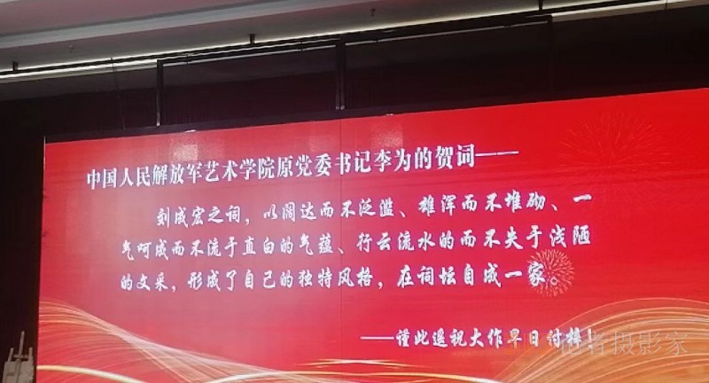 诗人兴会喜空前 一一《刘成宏诗词选集》编撰发布会在商丘举行
