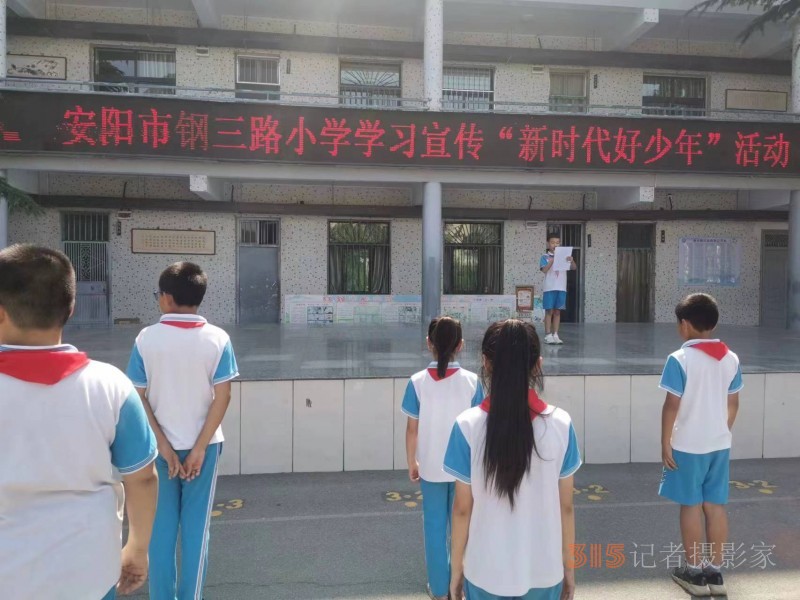 牢记习爷爷的嘱托,争做新时代好少年 --安阳市钢三路小学 胡敬渊同学荣获市级“新时代好少年”荣誉称号