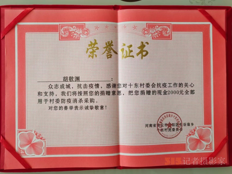牢记习爷爷的嘱托,争做新时代好少年 --安阳市钢三路小学 胡敬渊同学荣获市级“新时代好少年”荣誉称号