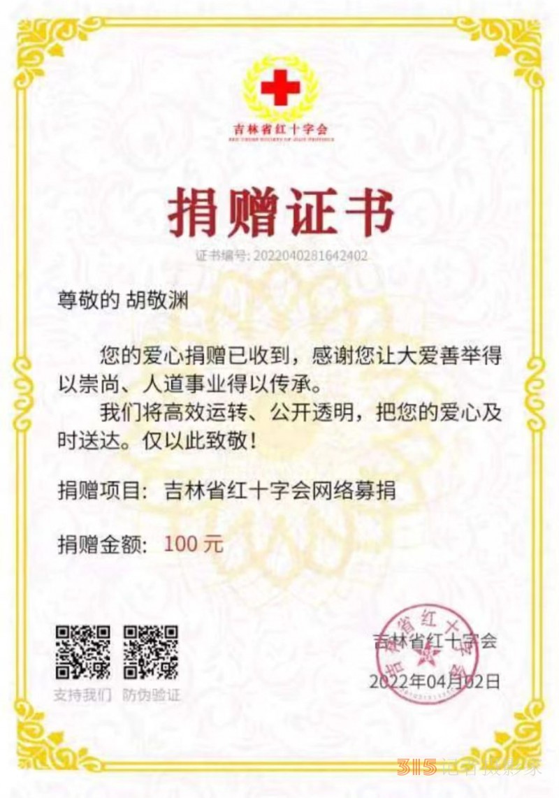 牢记习爷爷的嘱托,争做新时代好少年 --安阳市钢三路小学 胡敬渊同学荣获市级“新时代好少年”荣誉称号