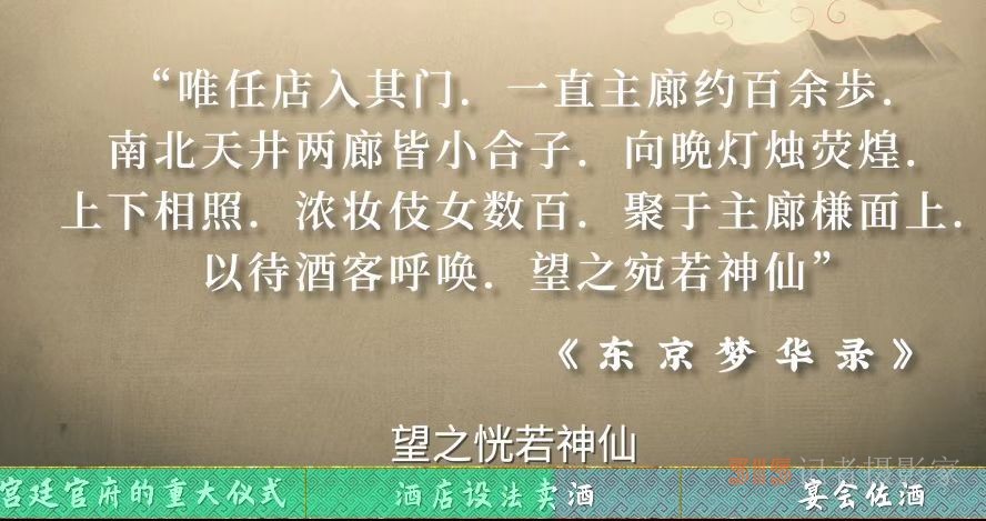 专访学者赵冬梅：《梦华录》火了，近年来影视剧为何偏爱宋朝？