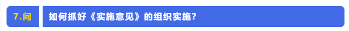 省生态环境厅就《关于深入打好污染防治攻坚战的实施意见》答记者问