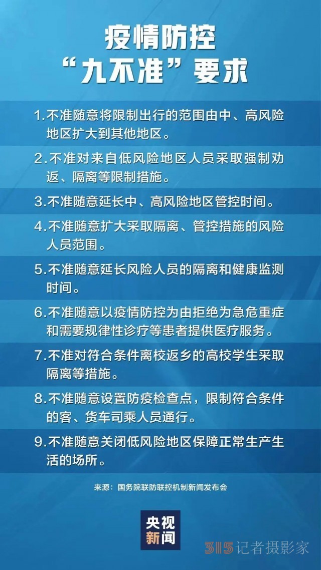 面向全社会，收集这些线索！国家卫健委发话