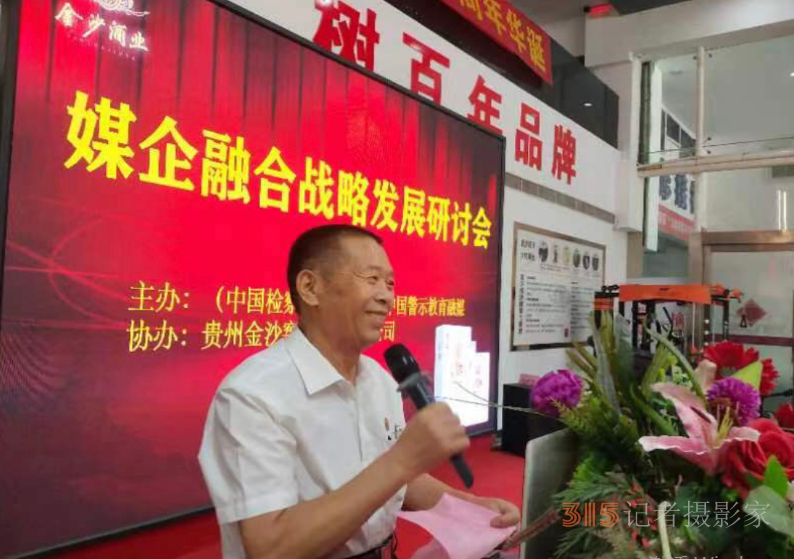 法治中国庆祝党的101岁华诞暨媒企融合战略发展研讨会在郑州隆重召开