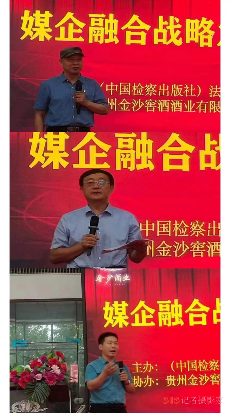 法治中国庆祝党的101岁华诞暨媒企融合战略发展研讨会在郑州隆重召开
