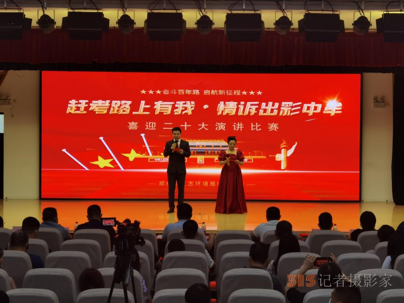 同心庆七一 喜迎二十大——郑州市生态环境局中牟分局组织开展“赶考路上有我 情诉出彩中牟”喜迎二十大演讲比赛