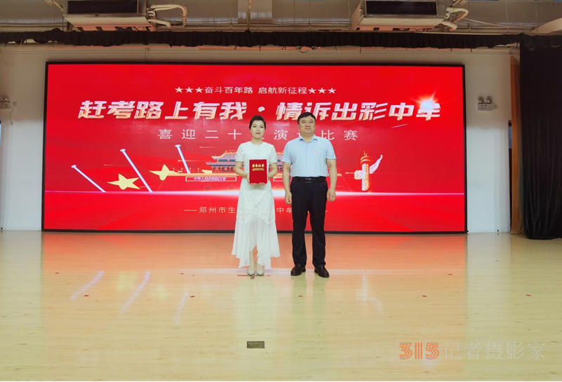 同心庆七一 喜迎二十大——郑州市生态环境局中牟分局组织开展“赶考路上有我 情诉出彩中牟”喜迎二十大演讲比赛