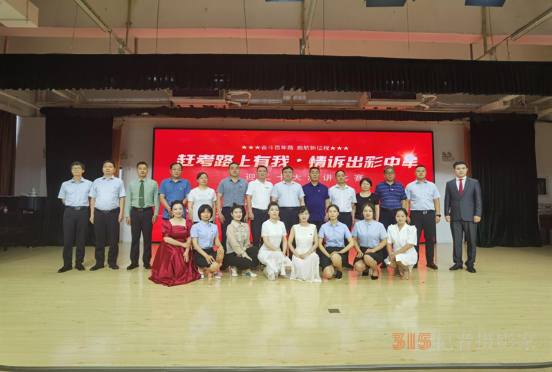 同心庆七一 喜迎二十大——郑州市生态环境局中牟分局组织开展“赶考路上有我 情诉出彩中牟”喜迎二十大演讲比赛