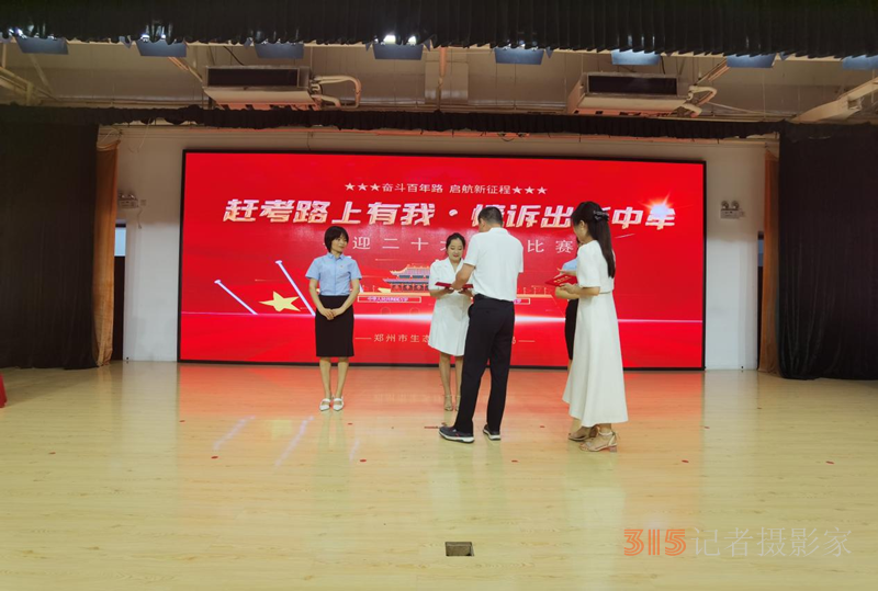 同心庆七一 喜迎二十大——郑州市生态环境局中牟分局组织开展“赶考路上有我 情诉出彩中牟”喜迎二十大演讲比赛