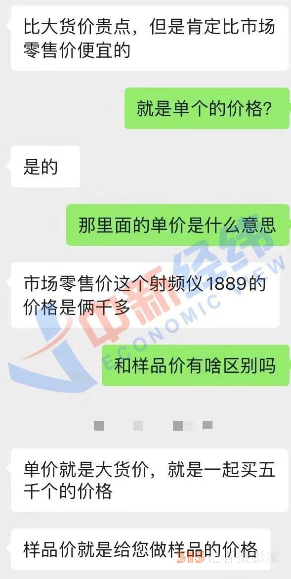 家用美容仪贴牌乱象：零售价是拿货价10倍 无需资质给钱就行