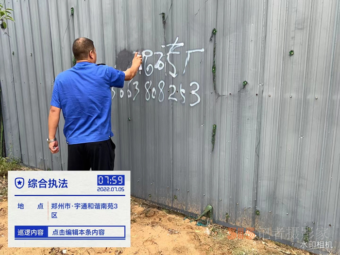 郑州市经济技术开发区管理委员会九龙办事处 清理辖区小广告 营造干净整洁人居环境
