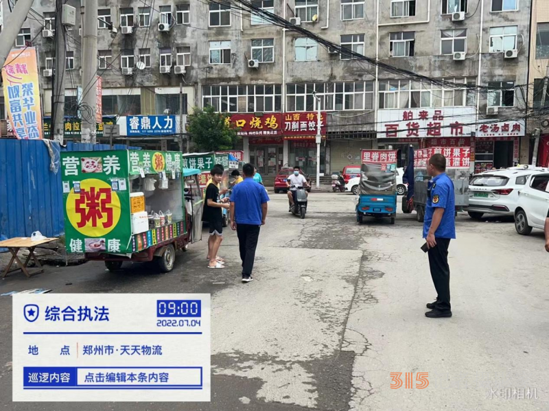 郑州市经济技术开发区管理委员会九龙办事处 治理占道经营 升级城市管理