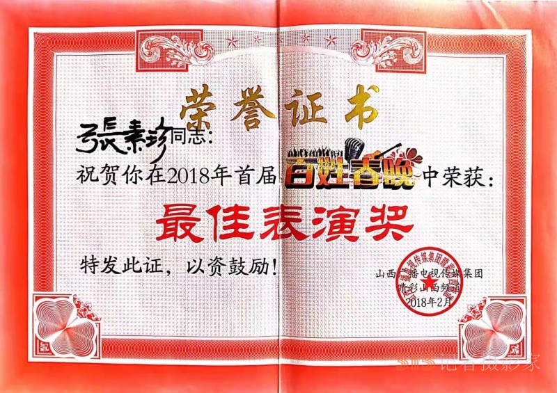 山西忻州人的骄傲  用音符谱彩人生的《张素珍》 