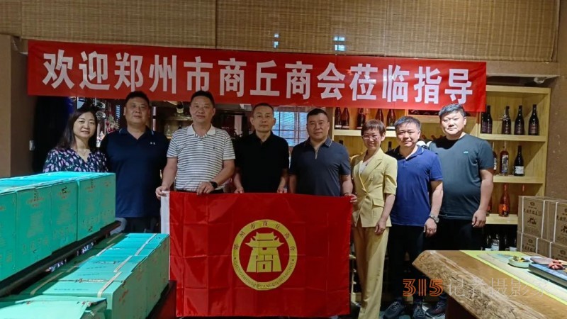 郑州市商丘商会走访新晋副会长单位