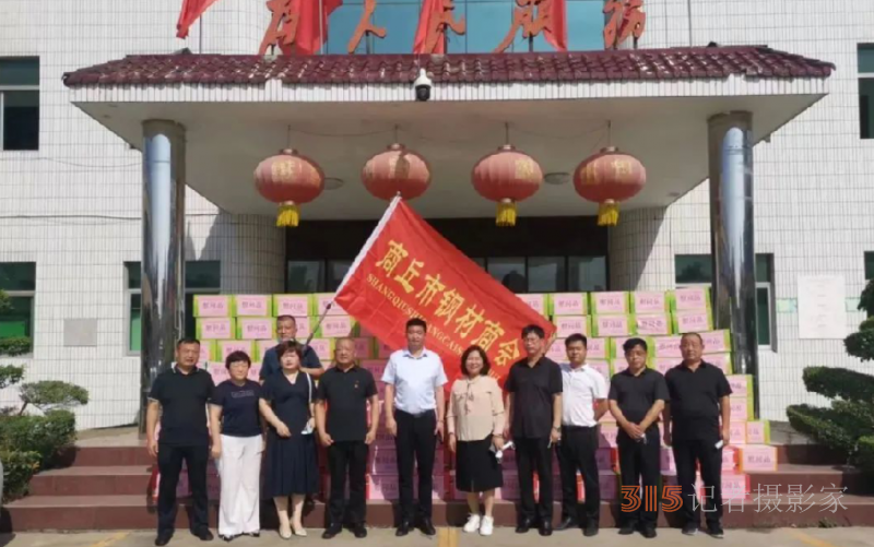 灼灼三伏疫情起，钢材商会献清凉