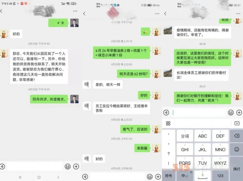 豫发在港区：全力保障生产和生活