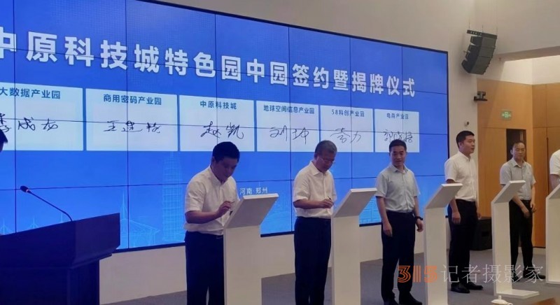 省委书记楼阳生到豫发河南企业联合大厦调研
