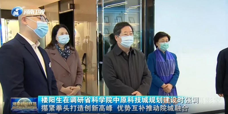 省委书记楼阳生到豫发河南企业联合大厦调研