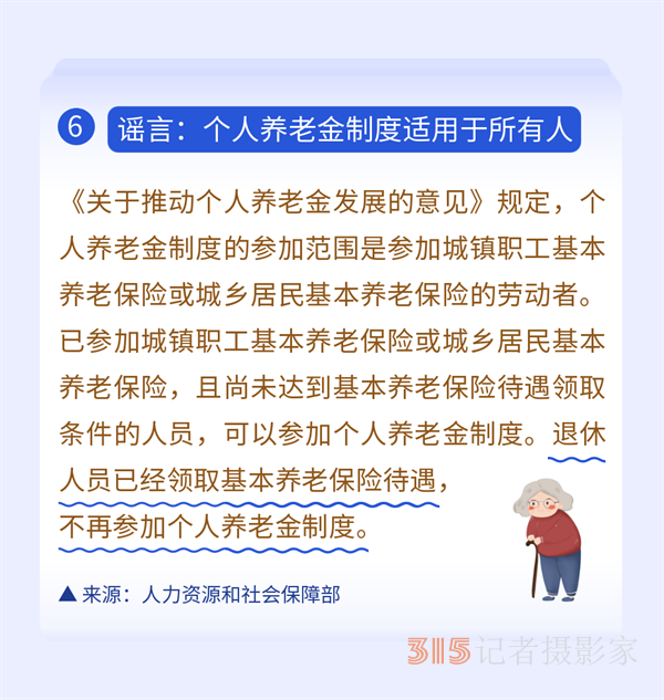 职工医保只能自己用？这些谣言勿传勿信！