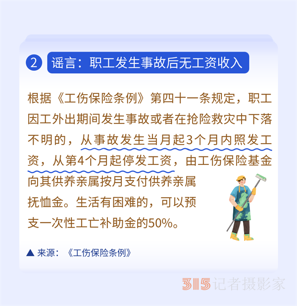 职工医保只能自己用？这些谣言勿传勿信！