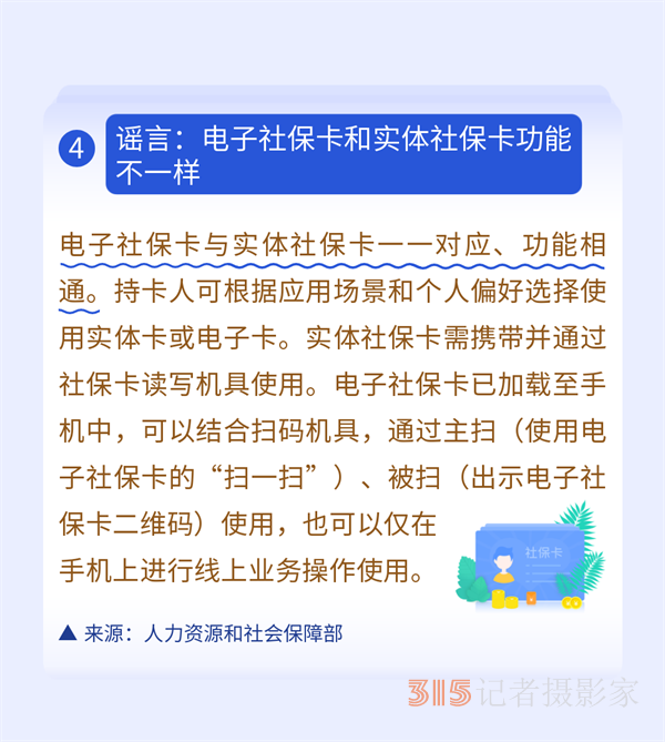 职工医保只能自己用？这些谣言勿传勿信！