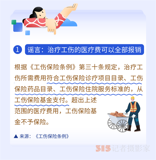 职工医保只能自己用？这些谣言勿传勿信！