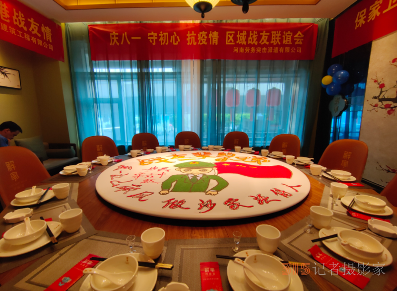 抗疫情 守初心 区域战友联谊会同心战“疫” 携手共庆“八一”
