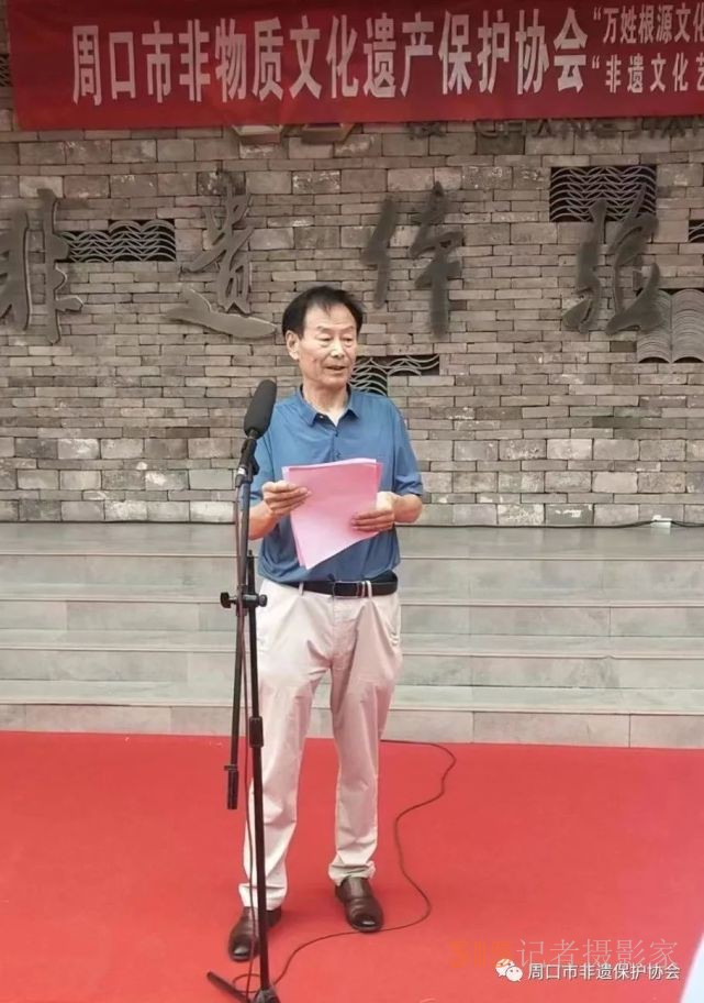 周口市非物质文化遗产保护协会万姓根源文化研究会