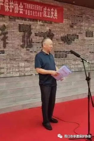 周口市非物质文化遗产保护协会万姓根源文化研究会