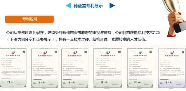 河南瑞龙德圣堂：为做经典饮片锻造“金名片”