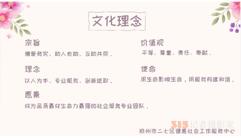 中秋佳节齐欢颂德惠月圆献真情