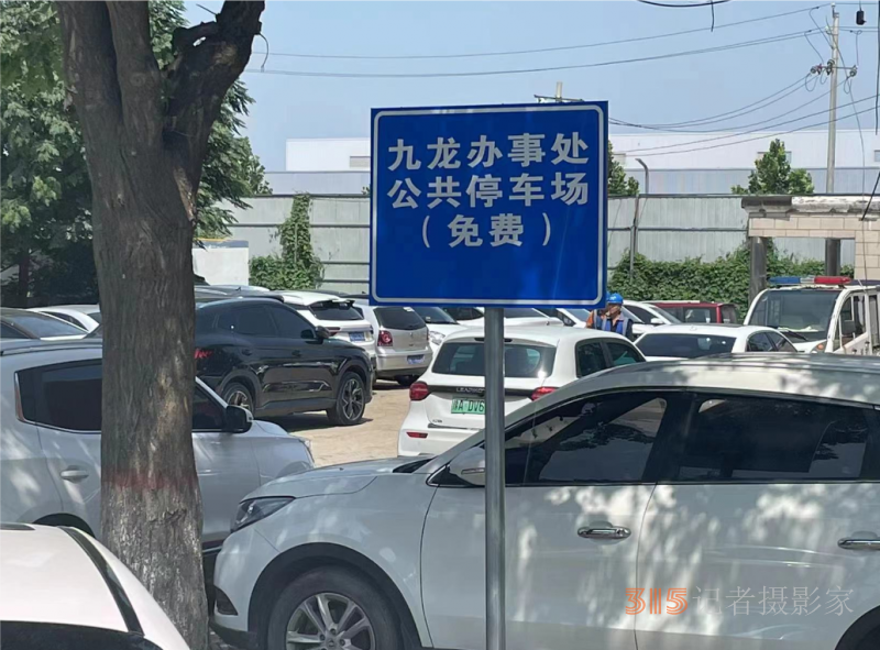 经济技术开发区管理委员会九龙办事处，加强城市精细化管理，齐心共筑“九龙梦”