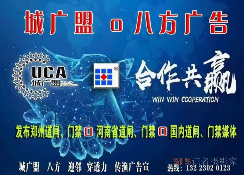 上海道闸广告有限公司与河南城广盟公司洽谈对接项目积极探索合作共赢发展之路