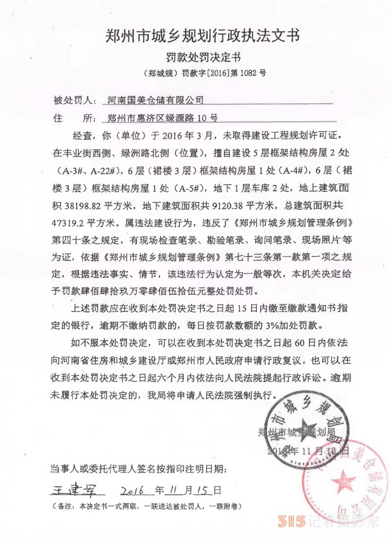 河南国美仓储物流被人为断水断电还要持续多久？