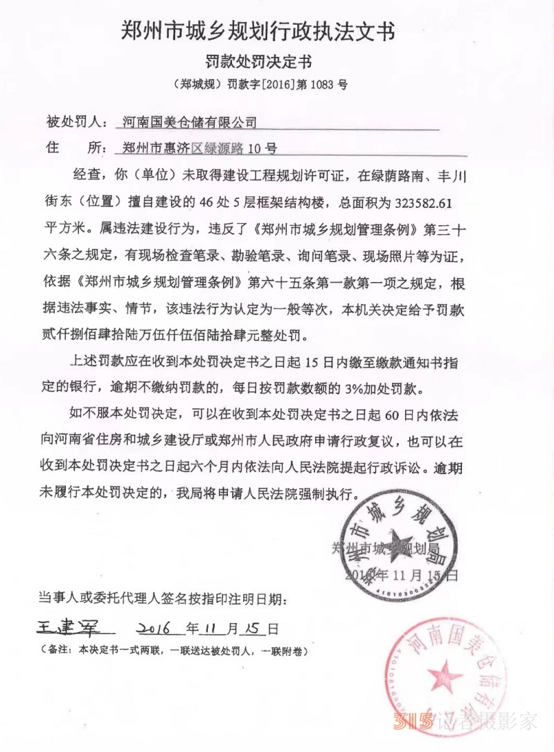 河南国美仓储物流被人为断水断电还要持续多久？