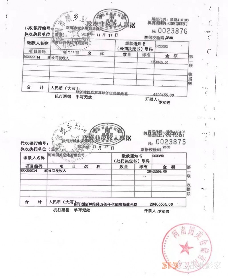 河南国美仓储物流被人为断水断电还要持续多久？