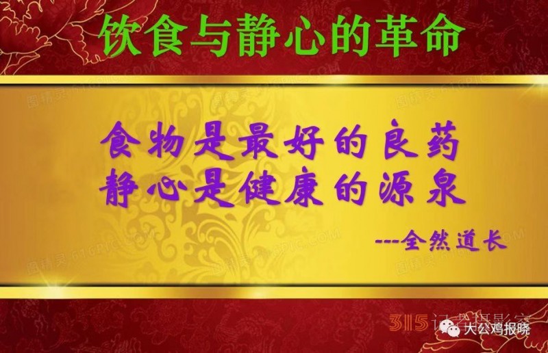 张齐山:道医师、非药物能量调理师