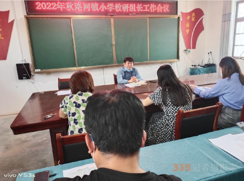 河南省商丘市睢阳区路河镇田营小学  凝心聚力谋教研  扬帆起航新征程