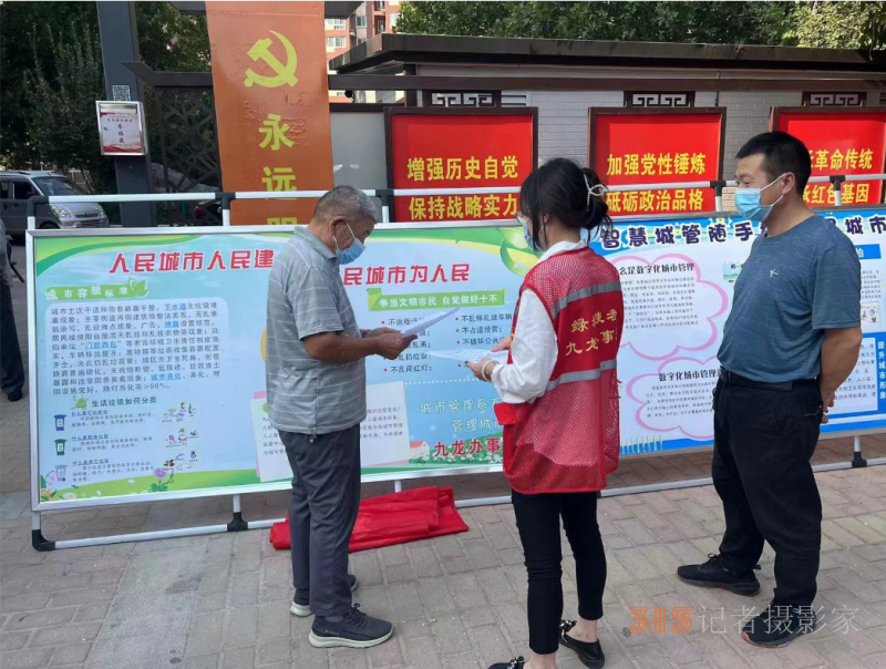 郑州市经济技术开发区九龙办事处持续推进“城管随手拍”为精细化管理提质增效