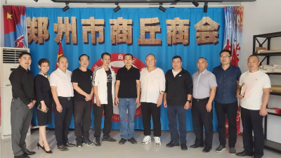 深化合作、共促发展，商协会行业交流座谈会圆满召开
