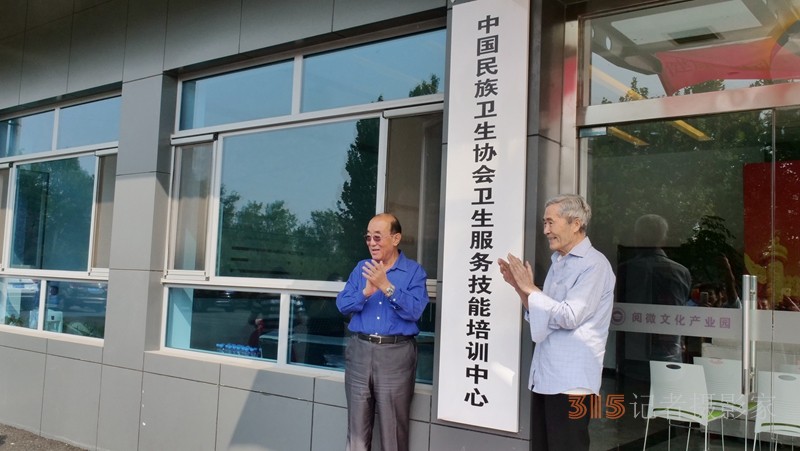 中國書畫同源藥食同源名家名優精品展在京舉行