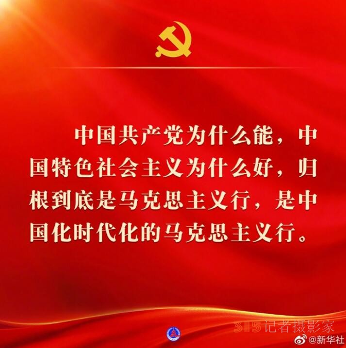 党的二十大报告金句