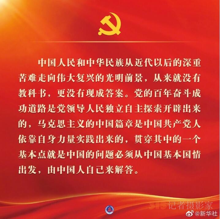 党的二十大报告金句