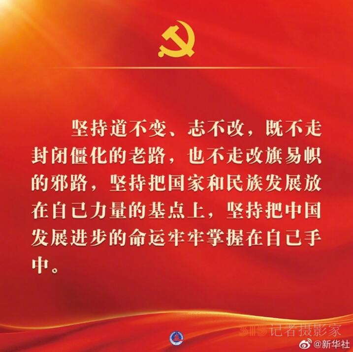 党的二十大报告金句