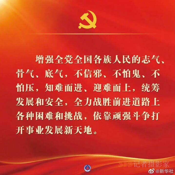 党的二十大报告金句