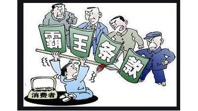 广东省消委会推动40条互联网领域“霸王条款”整改