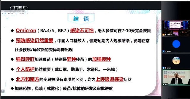 大家一起“阳”不可取！钟南山最新判断